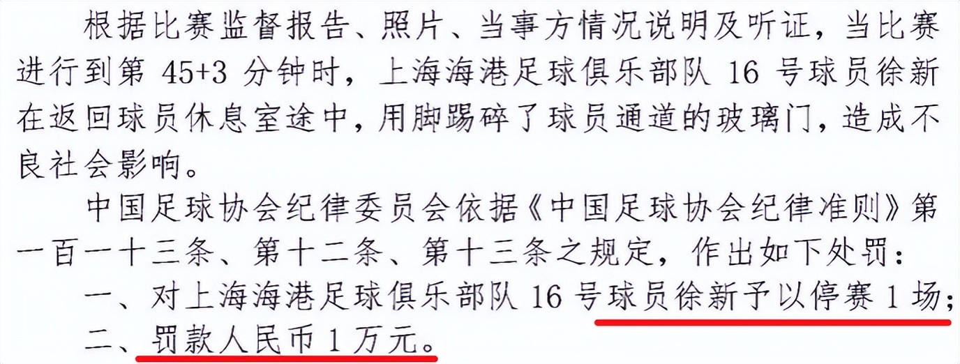 中超为什么被判红牌(中超刚开始，为何红牌就这么多？)