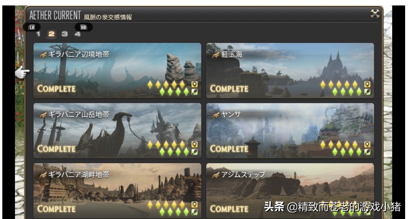 ff143.0地图风脉(《FF14》6.0 版本风脉位置整理，旧地图探索需求量减半)