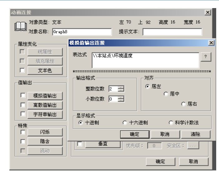 使用巨控GRM530系列GRM531Y实现组态王力控组态软件远程监控