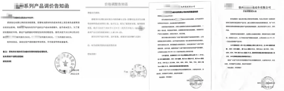 最迟3月1日,电动车第二次涨价或将强势开启,涨幅在100元/台左右