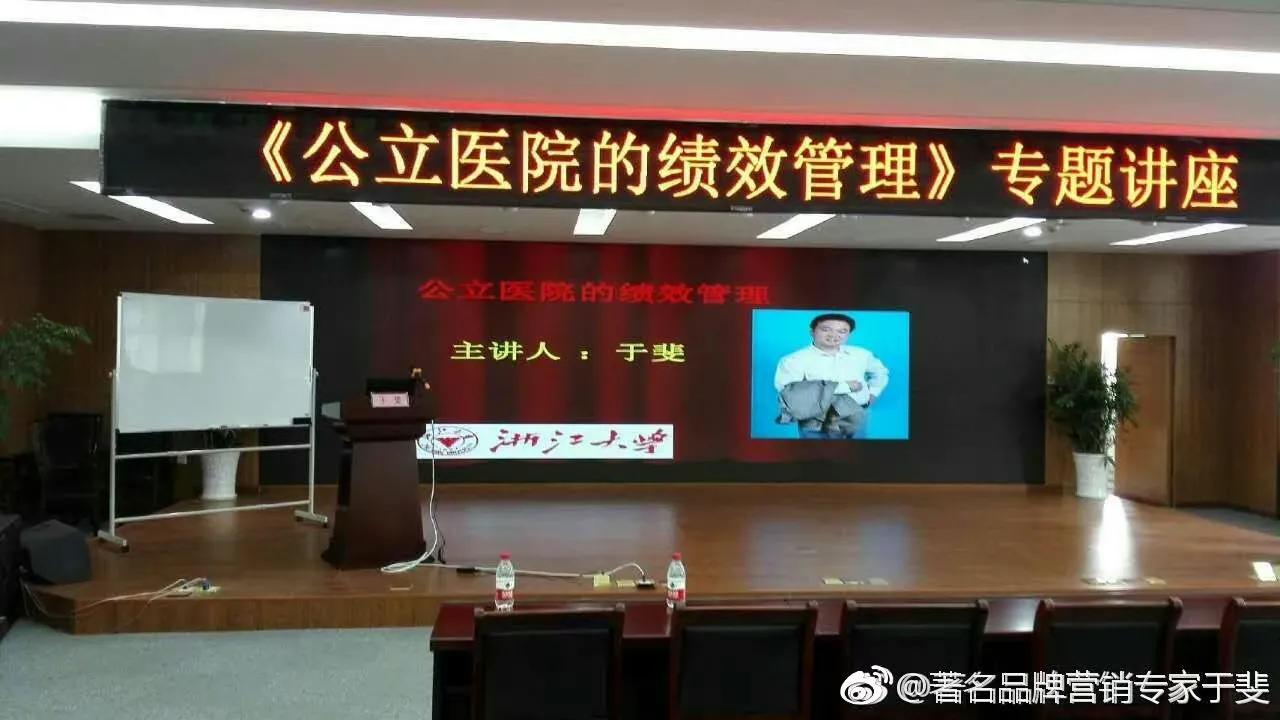 于斐老师谈：医院高质量发展，如何做好正确的事？（十）