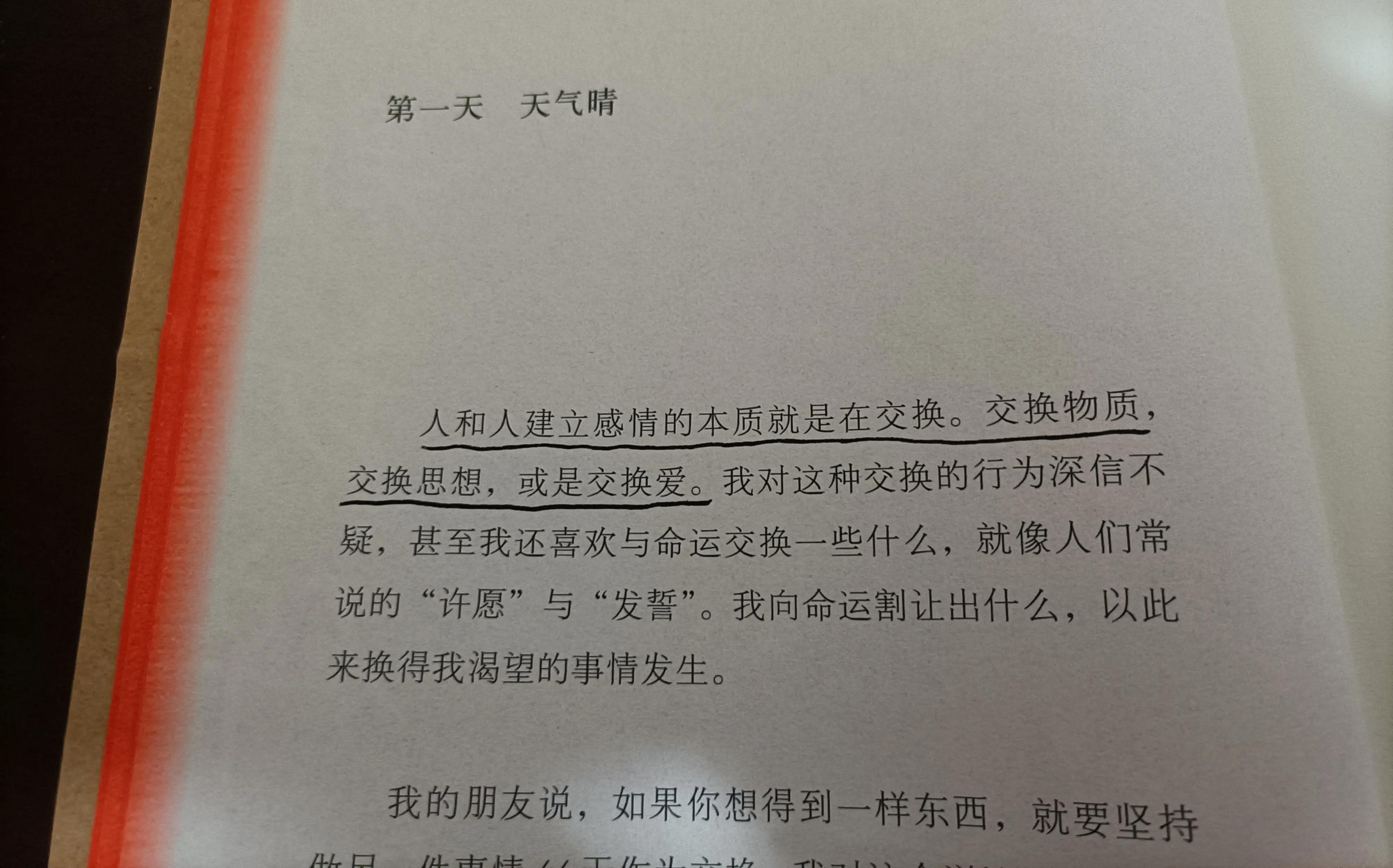 文案：触动人心的那些句子