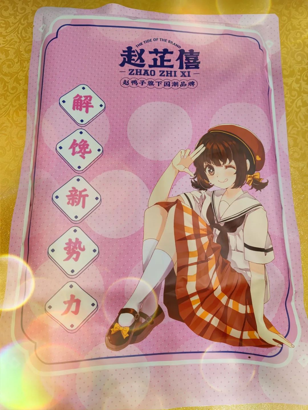 国潮品牌赵芷僖：最是一年春好处，品味美食正当时