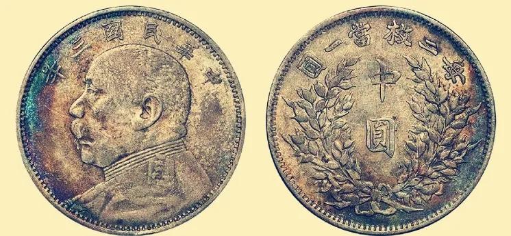 袁大头中圆现在的市场价格是多少,一起来看看