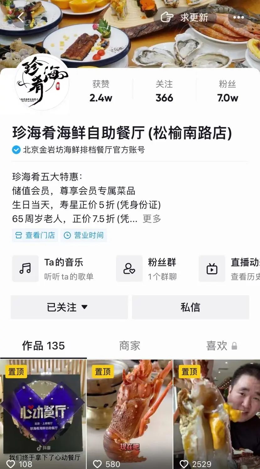 商家开业3天就禁堂食，在抖音做小龙虾外卖日赚10万