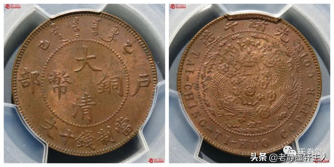 2022年5月铜元行情及成交欣赏