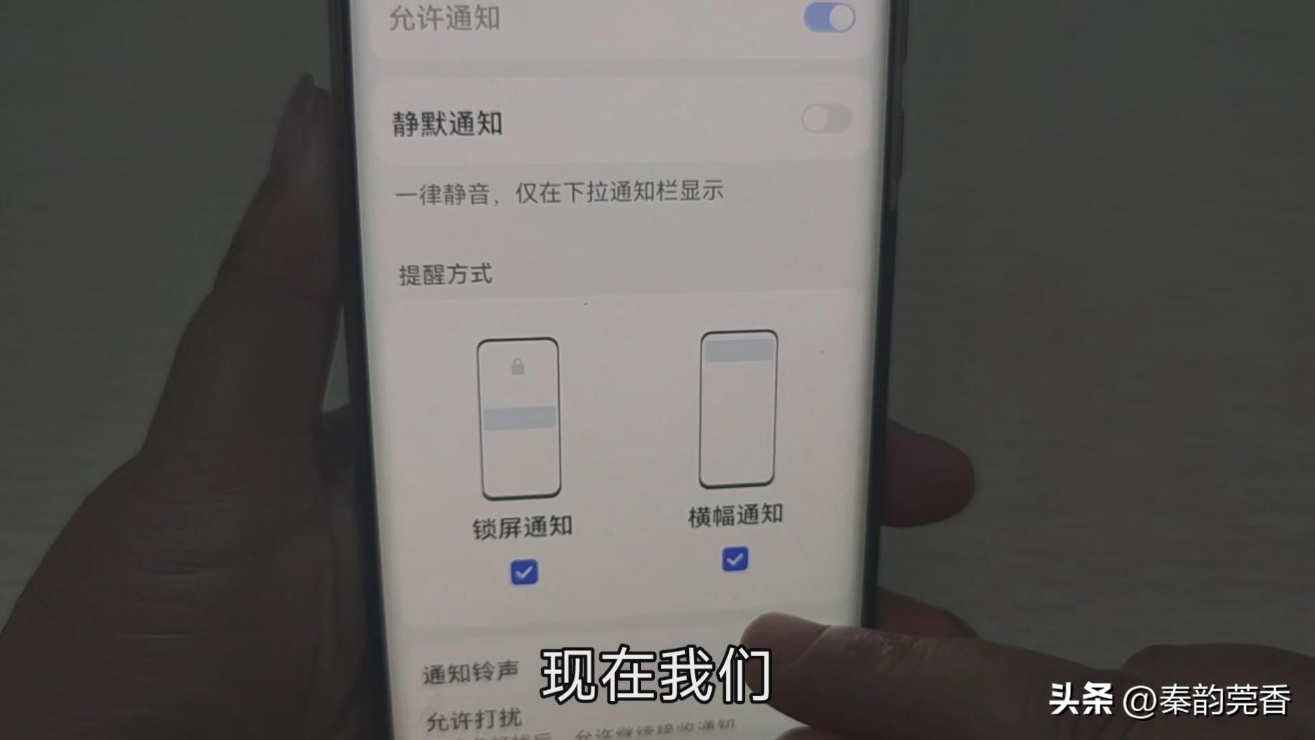 推送通知在哪里关掉（推送通知在哪里关掉OPPO）-第6张图片-昕阳网