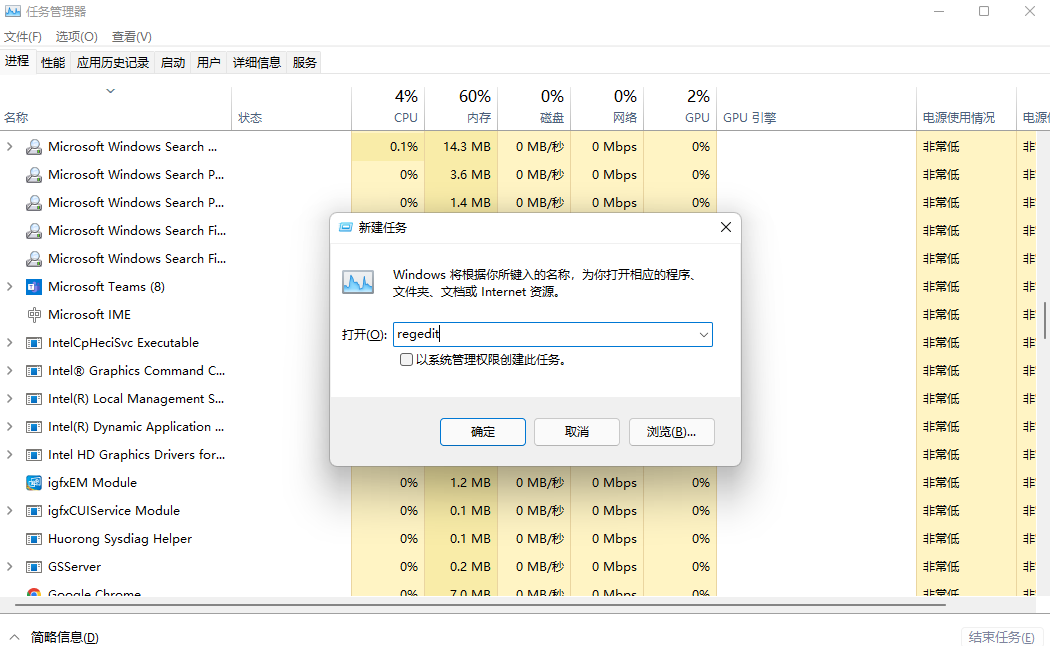 升级 Win11 后黑屏、蓝屏？试试这几招