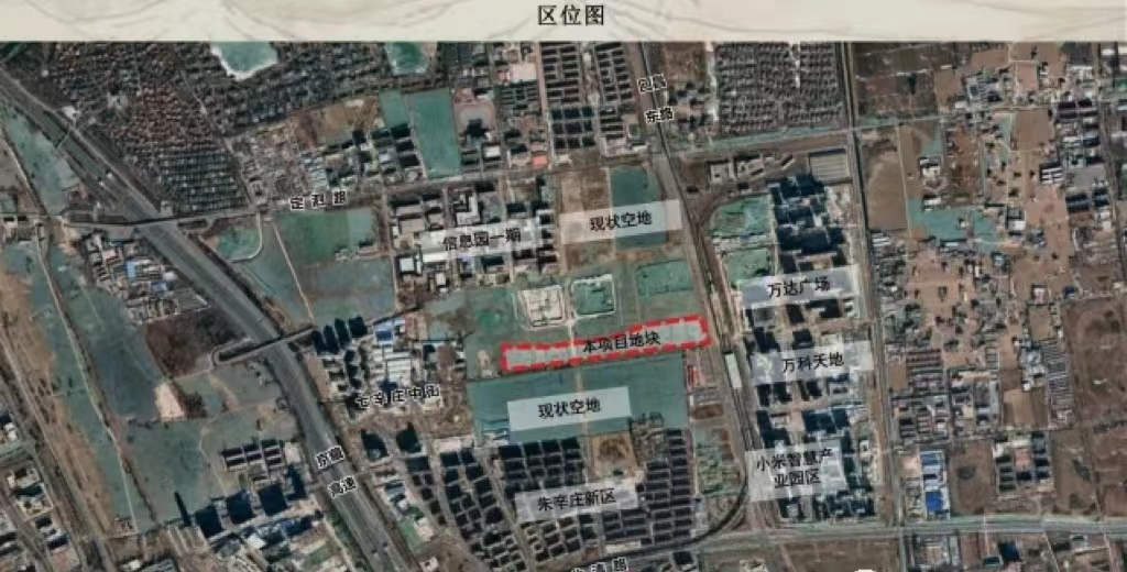 昌平小米二期项目规划公示，效果图大曝光