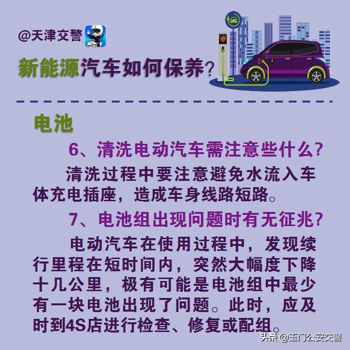 【新能源汽车需要保养的各个部位】