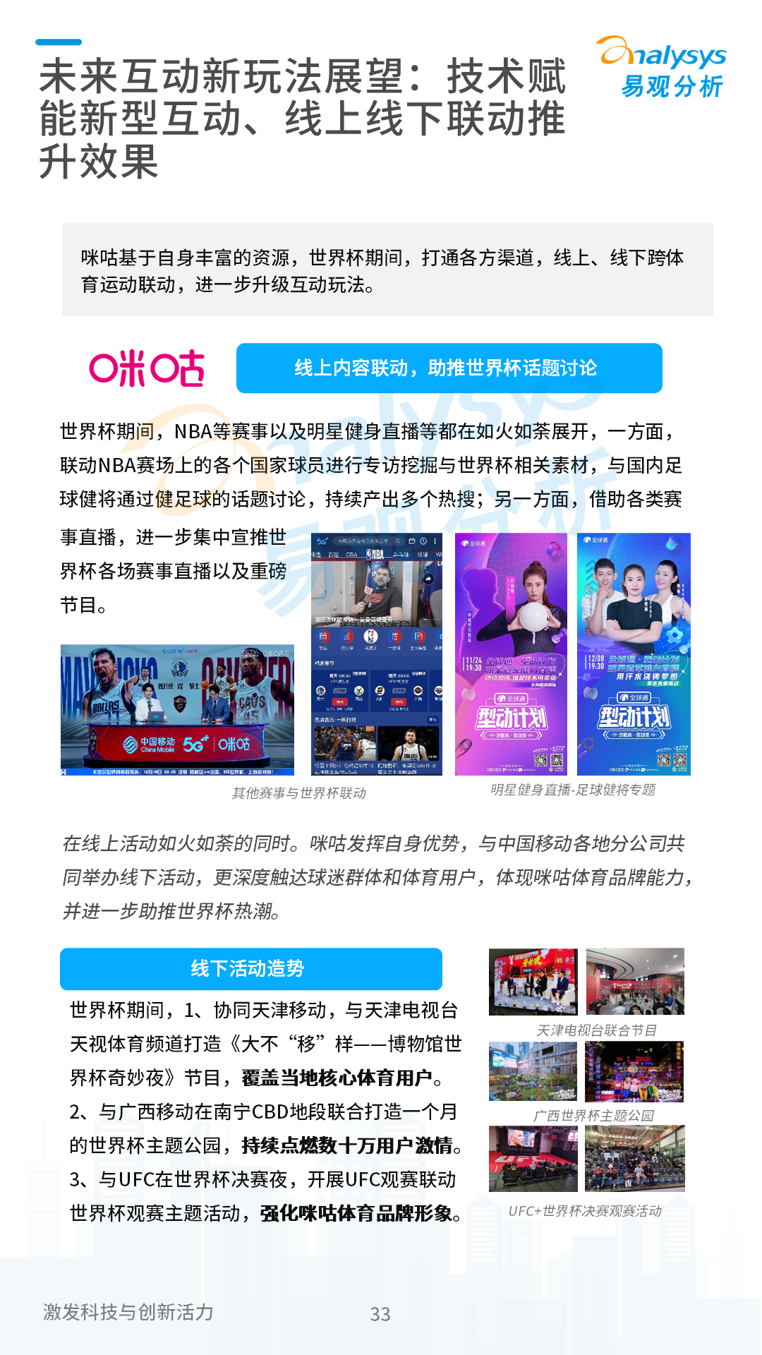 今年的世界杯分析（2022卡塔尔世界杯专题分析）