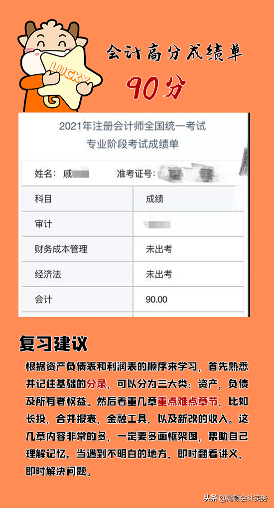 会计从业资格证考试报名条件及考试流程详解