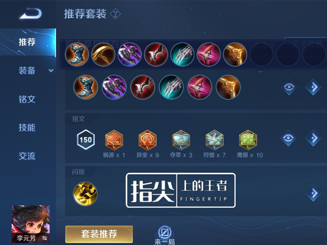 S28赛季全射手装备铭文大全，迅速收藏