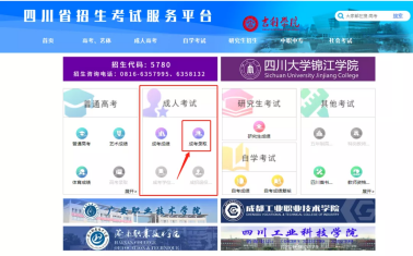 恭喜你，被录取了！2021成考录取查询流程来了~没录取先别慌