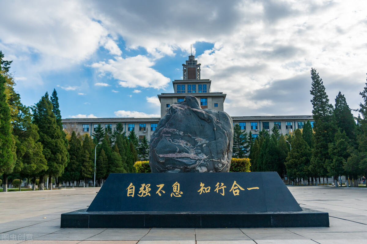 东北大学：2021本科毕业生4785人，47.4%读研，47.4%进体制内就业