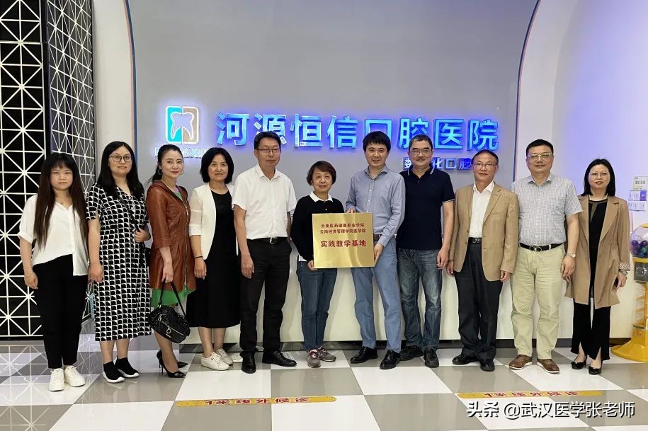 预科班口腔医学录取院校—云南医药健康职业学院