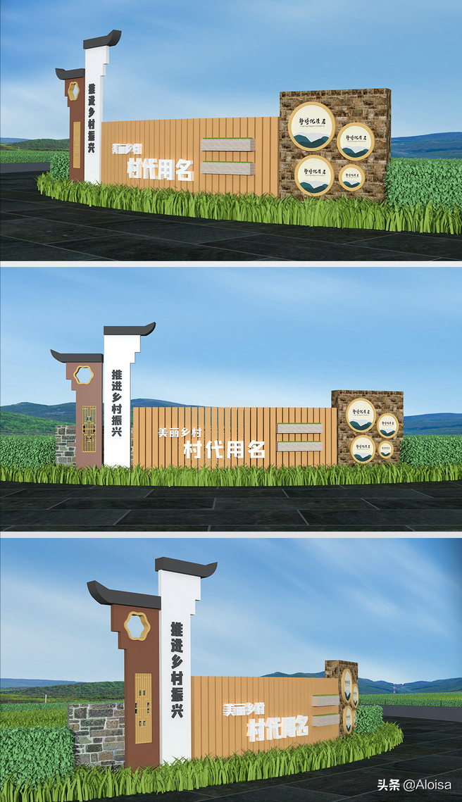 100款村牌德州精神堡垒