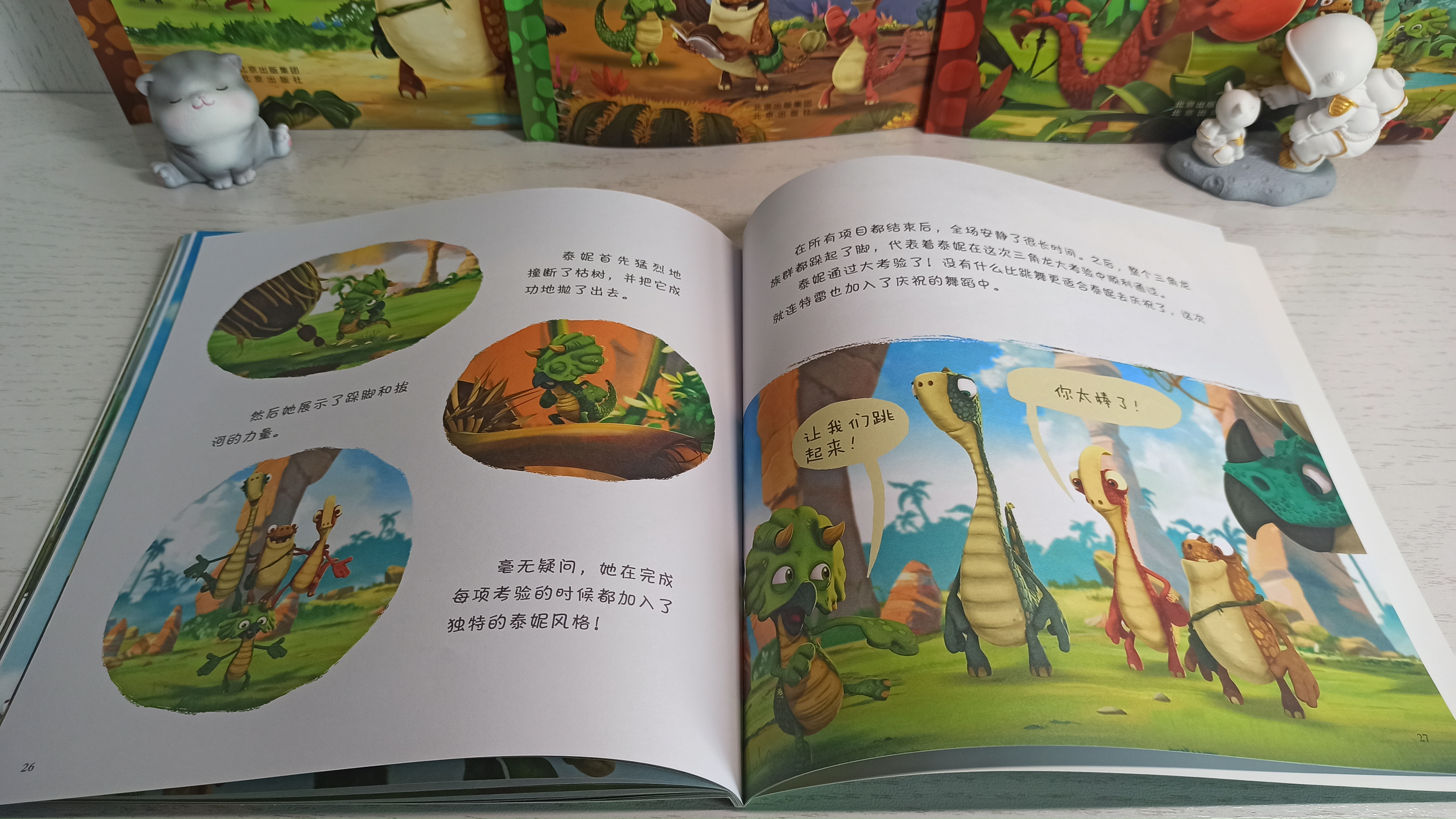 恐龙大冒险电影剧情「解析」 _晶羽科技
