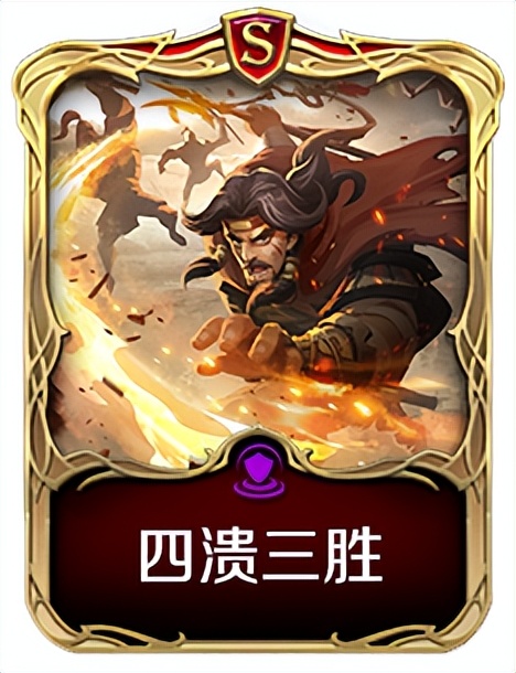 S3新战魂抢先看：关羽率新流派来袭，项羽坚守控制队主C