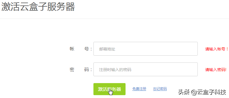 替代FTP，4步搭建私有云服务器
