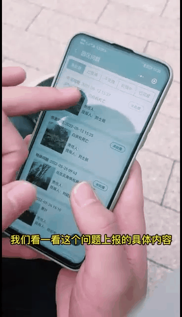 峰景园林智慧管理云平台应用场景——群众问题上报