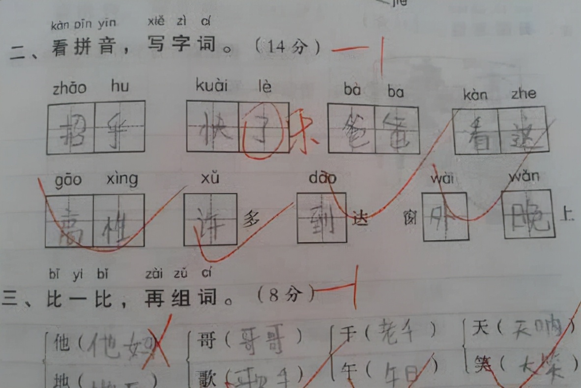 也拼音怎麼寫(小學寒假作業火了) - seo葵花寶典