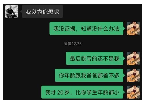 大学艺术老师侵犯20岁人体模特，女生做法引争议，处理结果真解气