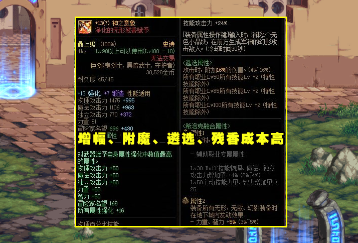 DNF：策划试探贴火了！武器继承问题成导火线，玩家坚决不接受