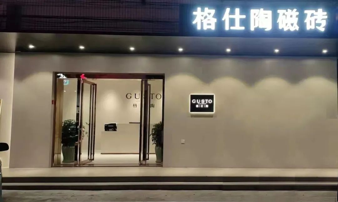 人物访谈 格仕陶普宁店秦总：自信，沉淀，你若盛开，蜜蜂自来