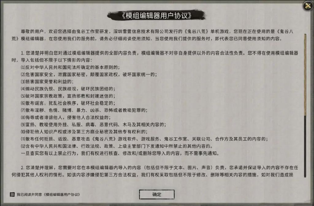 “蒸 蒸 日 上”国产游戏《鬼谷八荒》创意工坊风波20天差评破5万