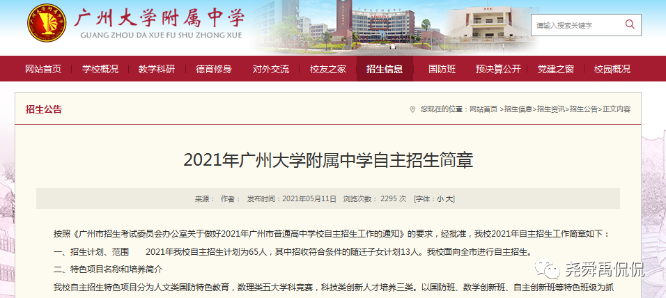 史上最全：全国30个省份重点中学信息奥赛招生简章汇总