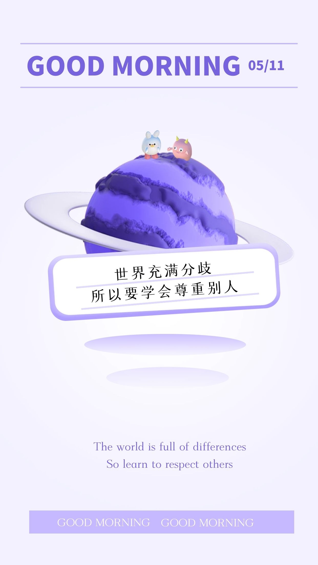 朋友圈早上好阳光励志图片语录，敢闯才有机会！敢拼才有未来