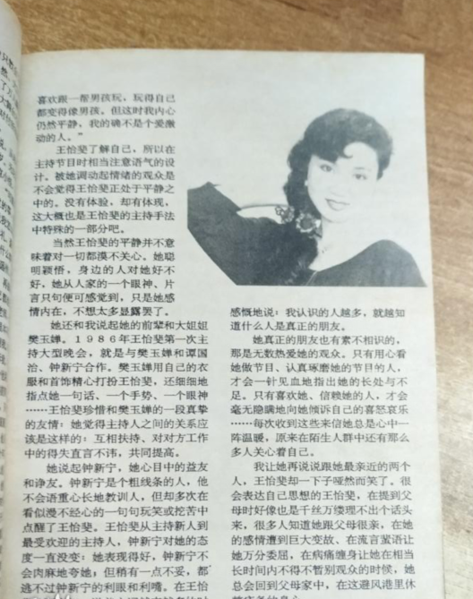 王怡斐:曾是广东珠江台最红女主持人,29岁负气辞职,拒绝再复出