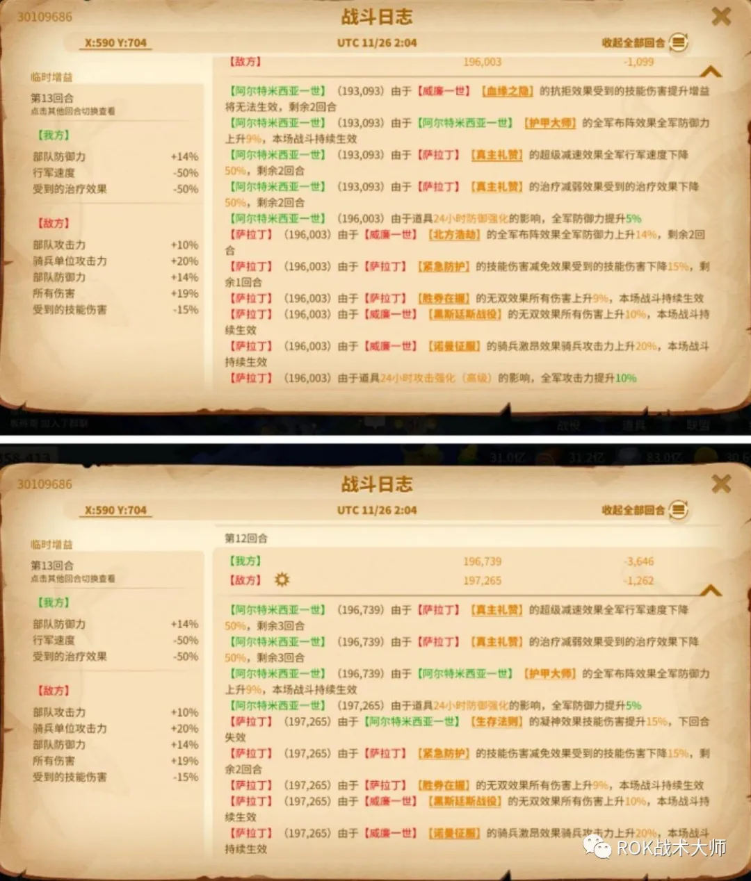 万国觉醒丨征服者威廉实测（下）