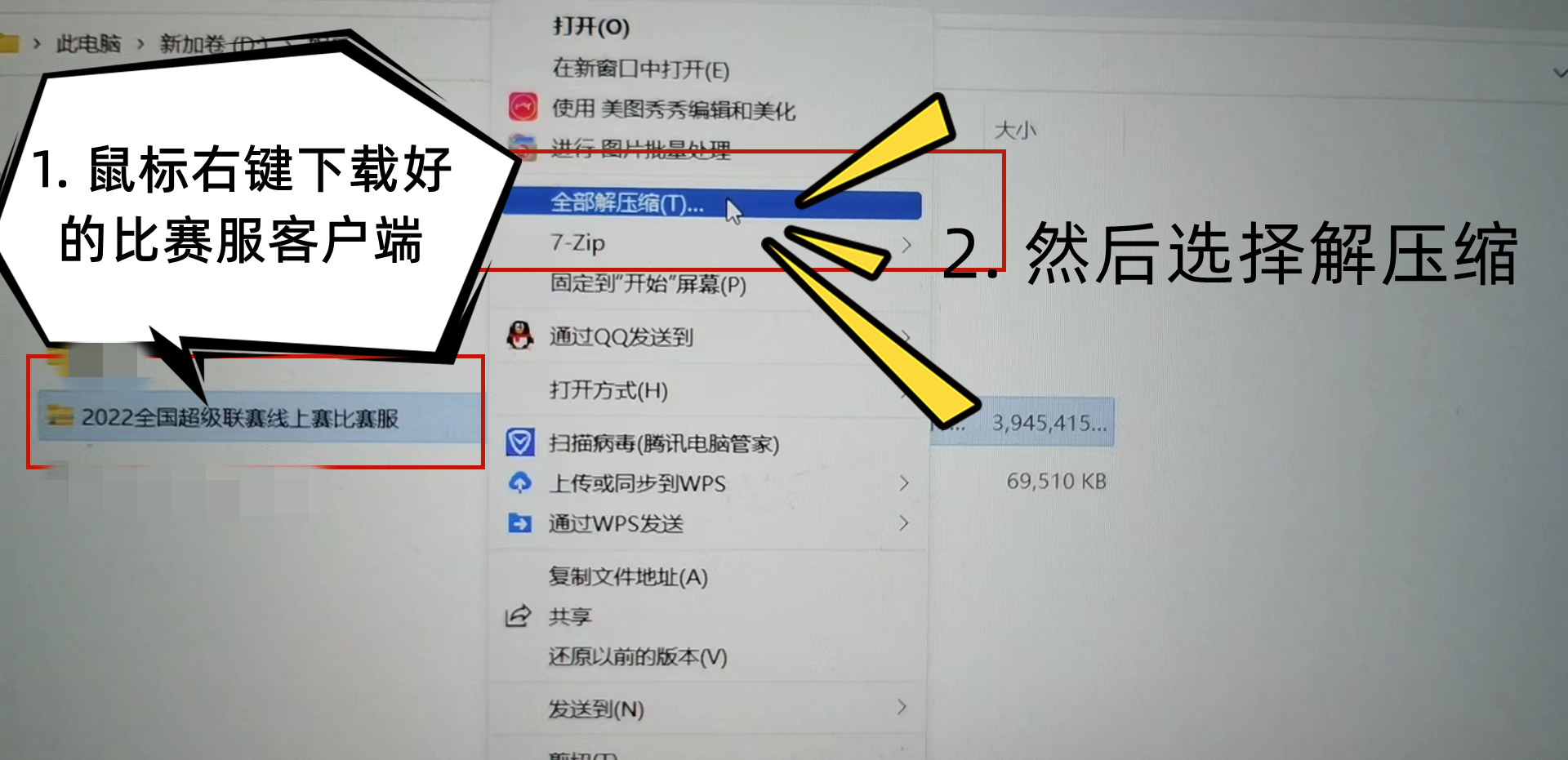 街頭籃球比賽服哪里下（線上狂歡《街頭籃球》SFSA輕松參賽報名攻略）