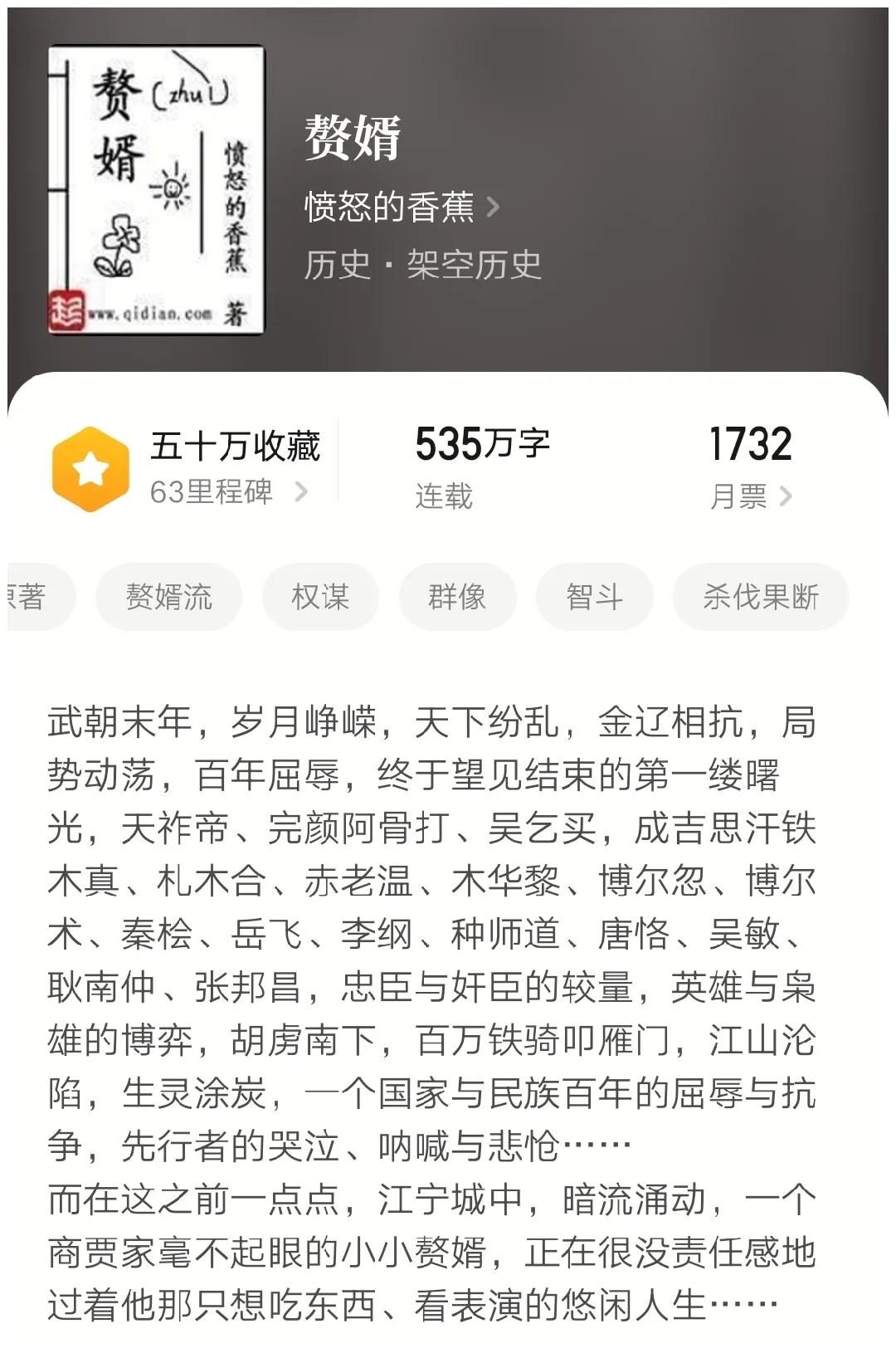 四大巅峰历史架空小说与十大经典作品全解析
