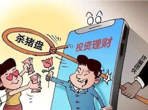 「干货」解析虚拟货币传销：八大典型模式