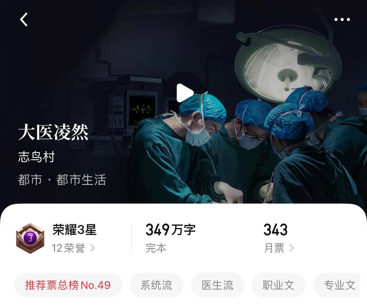 那些看完之后舍不得删的完本小说，回味无穷，果然真香定论永不灭