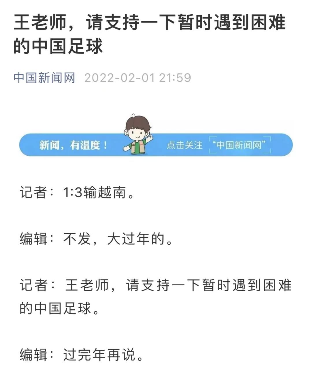 世界杯预选赛为什么在中立场(我们为什么对中国男足如此愤怒？｜慎点)