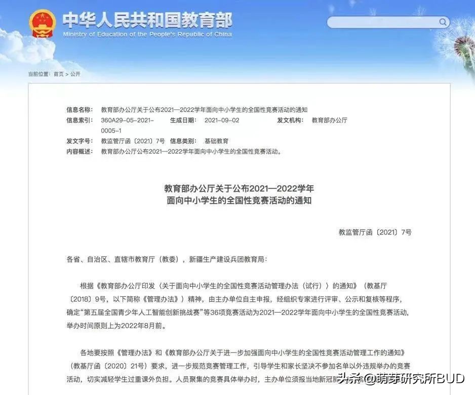 适合孩子参加的国家级比赛，我把准备攻略都整理好了（深度分析）