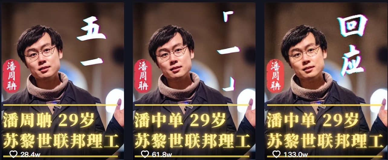 "潘周聃"是什么梗？魔性起身火遍全网不输刘畊宏，人民网发文嘉奖