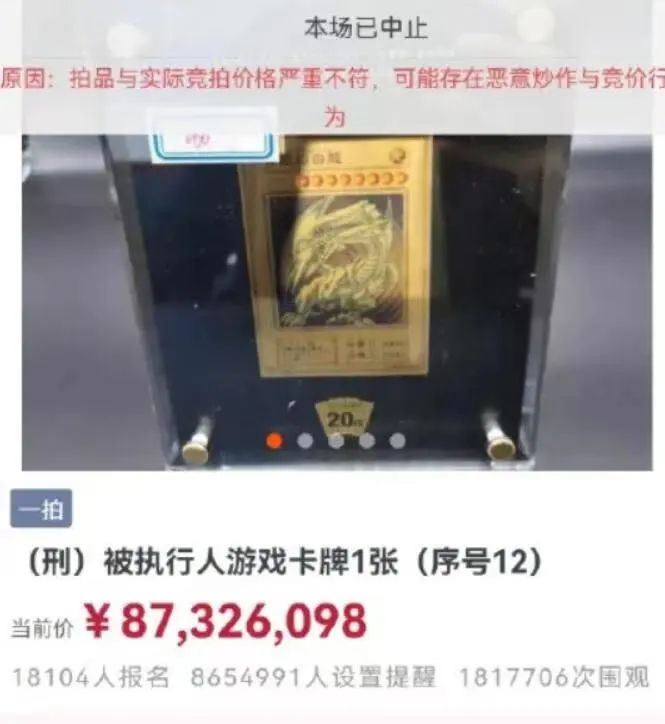 6666！1366 万元的手机靓号拍卖