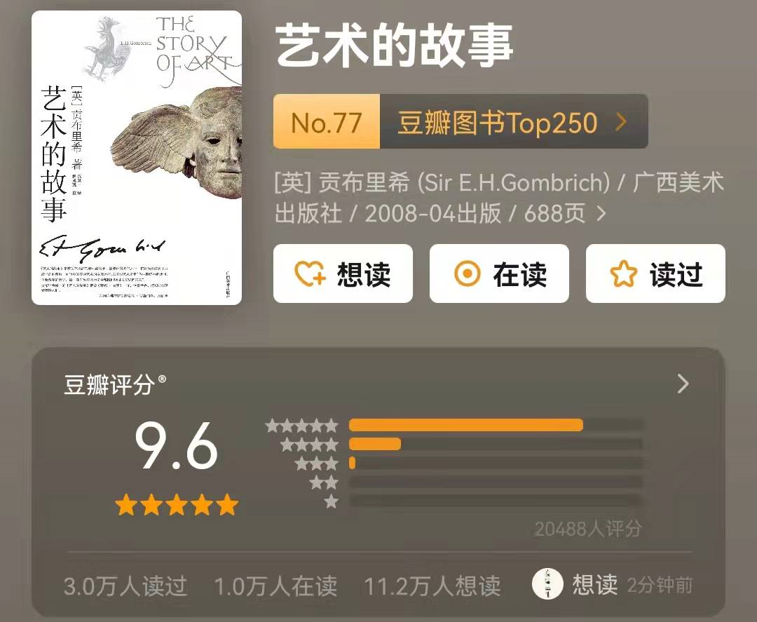 豆瓣评分9.5分以上的20本国外文学作品，每一部都震撼灵魂