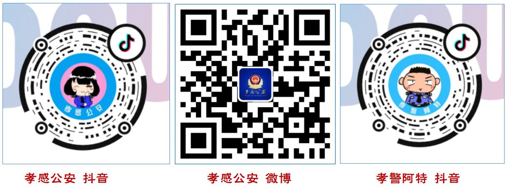 下载“安全防护”APP？被骗7万！