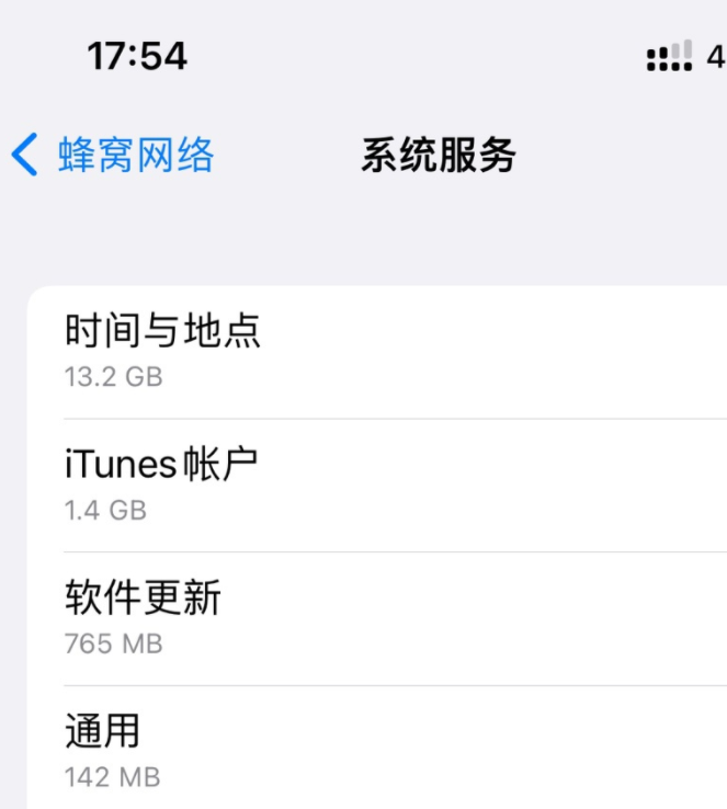 iPhone偷流量后续，客服表示iOS15.5Bug已修复，可定位