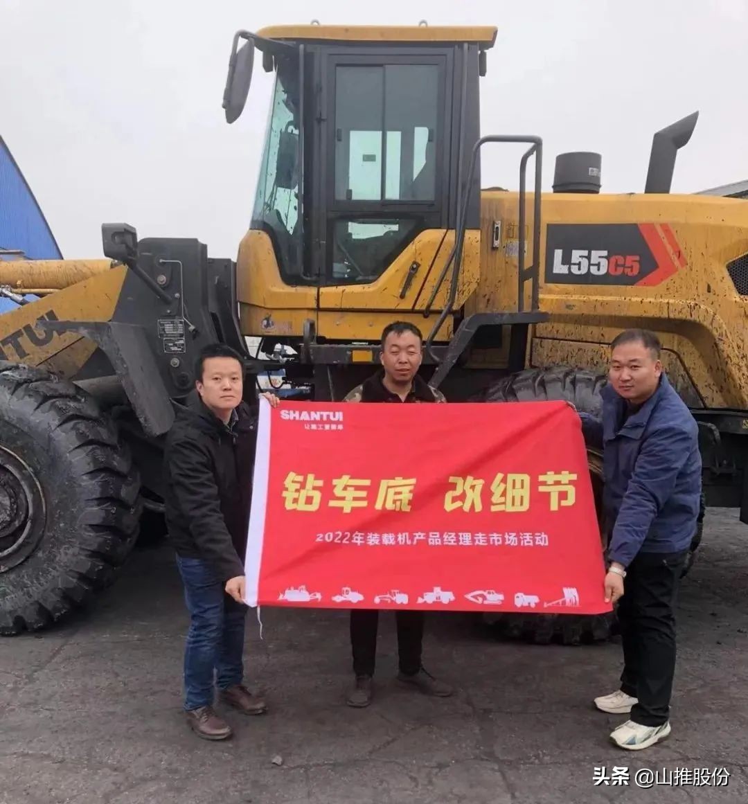 “钻车底·改细节”| 山推装载机活动走进三晋大地