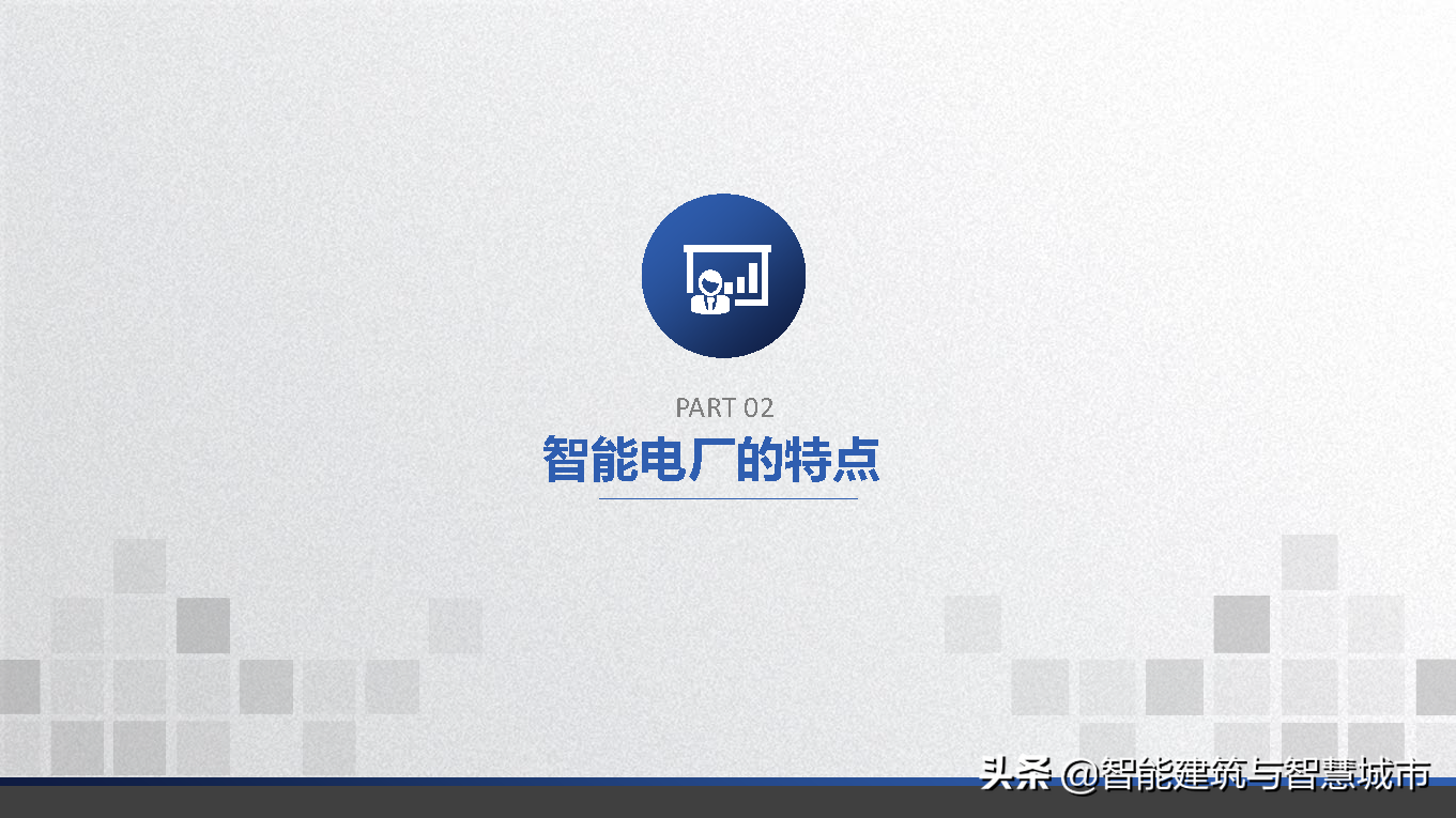 智能电厂解决方案