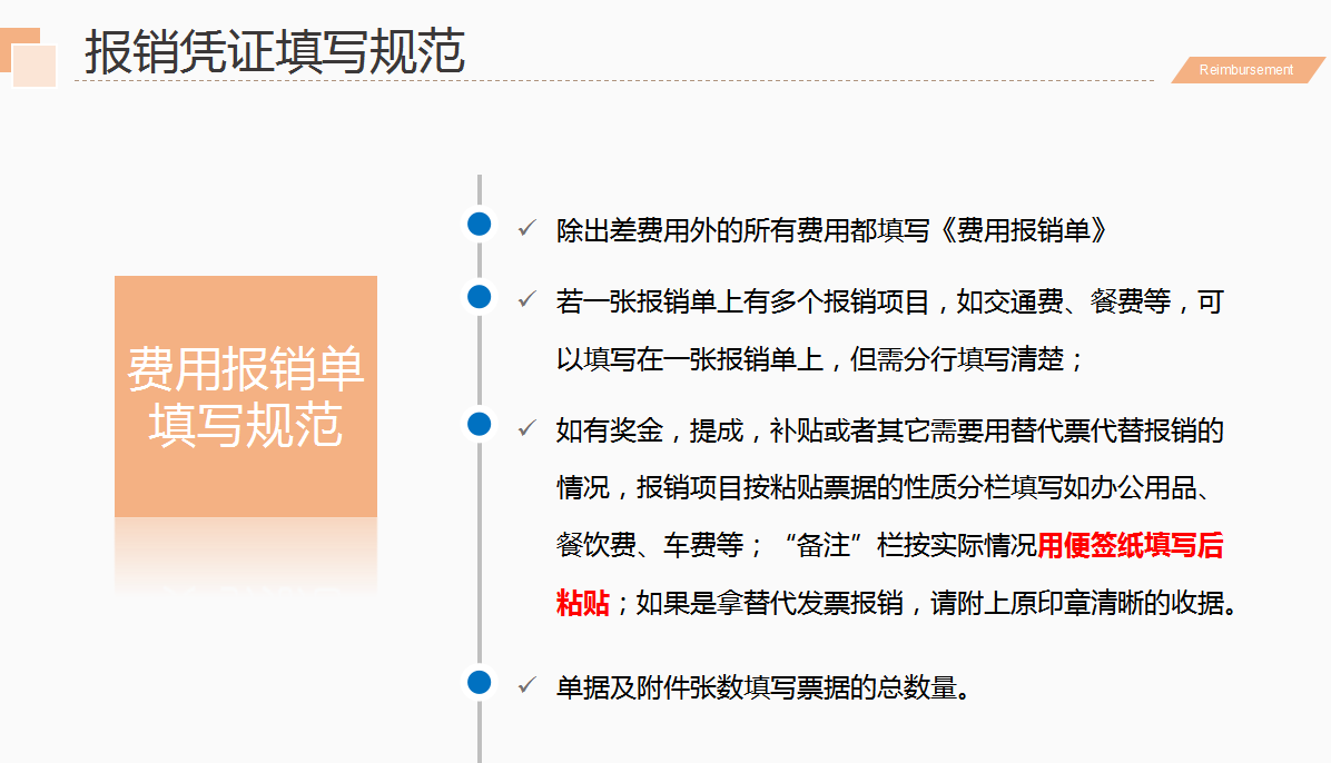 看完财务总监做得：财务费用报销流程和制度，感叹怪不得年薪35万