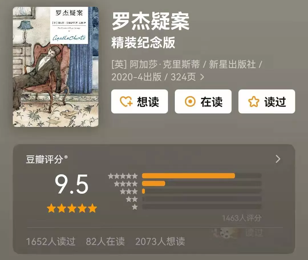 豆瓣评分9.5分以上的20本国外文学作品，每一部都震撼灵魂