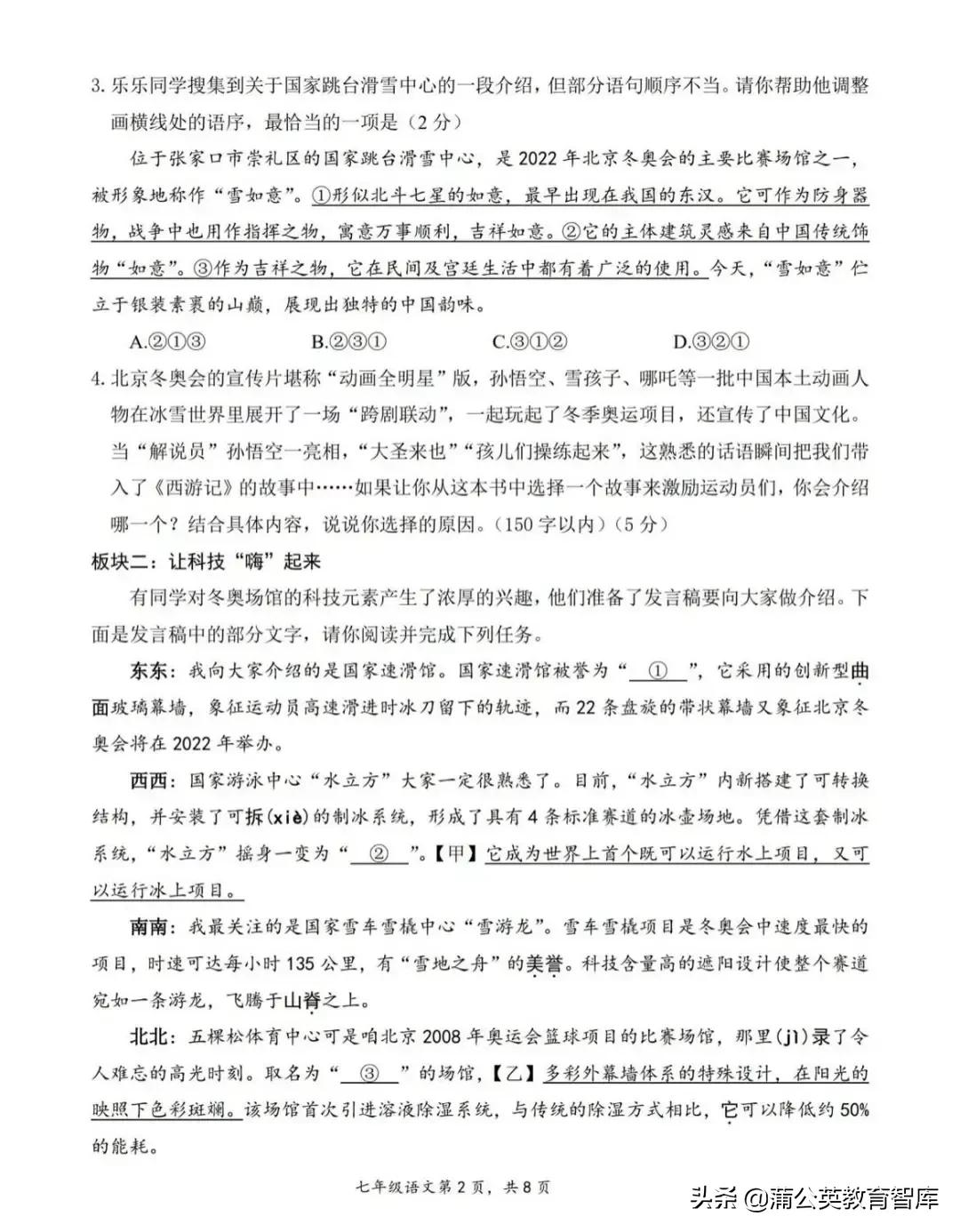 “双减”后第一次期末考，“难出天际”的北京试卷传递出什么信号